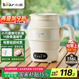 小熊（Bear）便携式烧水壶 折叠烧水杯 旅行电热水壶 316不锈钢宿舍出差恒温烧水壶 ZDH-C06G3