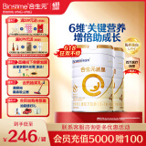 合生元（BIOSTIME）派星 学龄前儿童奶粉自护力4段(3岁或以上)DHA 800g*2罐 乳桥蛋白