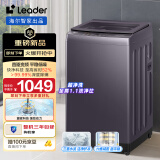 统帅（Leader）海尔智家出品波轮洗衣机全自动 10公斤 懒人洗 直驱变频 一级能效变频 以旧换新补贴XQBL100-BZ636