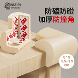 墨斗鱼桌角防撞护角儿童安全防磕碰海绵保护套桌角拐角防撞贴8只装