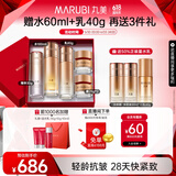 丸美套装 弹力蛋白凝时紧致水乳霜精华化妆护肤品礼盒袋 抗皱保湿
