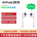 Apple苹果有线蓝牙耳机AirPodsPro2 1代/2代/3代苹果无线耳机入耳式耳机 二手99新 二代双耳长续航版（无充电仓）  9新 已消毒 放心购
