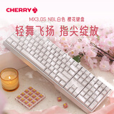 CHERRY樱桃 MX3.0S机械键盘 电竞游戏键盘 办公电脑键盘 有线全尺寸 铝合金外壳 无钢结构 白色樱花轴