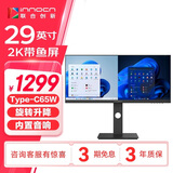 联合创新29英寸21:9带鱼屏准2K显示器 IPS技术 Type-C65W 智慧分屏旋转升降内置音箱电脑办公显示屏29C1F-D