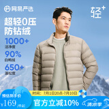 网易严选【24冬季】超轻暖90鸭绒羽绒服经典款轻盈无压感城市轻户外 【横绗线款】灰绿 2XL