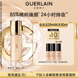 娇兰（Guerlain）金钻修颜粉底液0N(光泽透亮)35ml遮瑕提亮化妆品生日礼物送女友