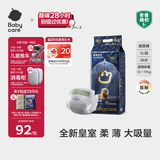 babycare皇室狮子王国弱酸纸尿裤加大号XL36片(12-17kg)婴儿尿不湿亲肤