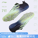 李宁（LI-NING） 钉鞋田径短跑鞋新款轻量全掌PEBAX 体考训练比赛跑步跳远钉子鞋 LJJQ211-4绿黑[7钉] 脚宽拍大一码 44