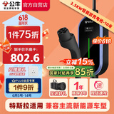 公牛（BULL）新能源汽车便携充电枪随车充16A/3.5KW适配于小米su7汽车特斯拉比亚迪等 蓝牙版10M
