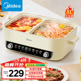 美的（Midea）电火锅 火锅专用锅四六鸳鸯锅电锅一体多功能锅家用电煮锅火锅锅分区控温HGC402818 8L