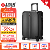 CROSSGEAR 瑞士军士刀行李箱28英寸大容量拉杆箱密码箱旅行箱学生皮箱男女