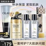 玉兰油（OLAY）套装护肤品女多效呵护系列面霜补水保湿滋润面部化妆品送节日礼物 【礼盒装】多效系列组合