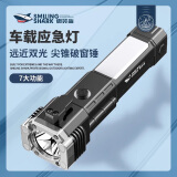 微笑鲨多功能手电筒汽车安全锤车用八合一车载破窗器逃生锤消防应急救生 【600毫安】 内置安全带割刀 强光+泛光+破窗器+强磁吸附