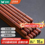 双枪红檀木筷子天然抗菌木筷 家用实木无漆无蜡筷子餐具套装10双