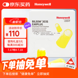 霍尼韦尔（Honeywell） 隔音耳塞200副抗噪防噪音学习工作睡觉工厂车间家庭囤货小号303S