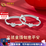 中国黄金（CHINA GOLD）银手镯婴儿足银童镯生肖蛇龙年岁岁平安本命年宝宝镯满月周岁礼物 约24g（平安如意手镯）