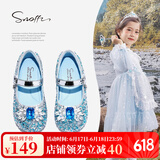 斯纳菲女童皮鞋2025春秋季宝宝水晶鞋爱莎公主鞋儿童甜美舒适 冰雪爱莎蓝 /BD81118 27