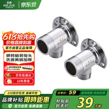 名爵（MEJUE）淋浴花洒龙头暗装转明装转接头明暗移位接头精铜2个装Z-0006