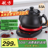 航方中药锅煎药壶分体式中药壶熬药罐养生壶智能全自动陶瓷电砂锅炖药锅电子药煲煎药机煮器家用中医壶 【多药材量款】 8.5L 壶A+红底座