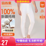 宜而爽秋上新【一等品新疆棉】男士秋裤100%纯棉保暖裤大码秋冬打底棉裤