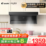 海尔（Haier） 抽油烟机 懒人洗自清洁油烟机顶侧双吸Q62max  Ieader出品 26风量1000pa国家补贴20%小黑翼9762