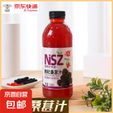 椰瀑【专享】沙棘汁风味饮料果汁饮品聚餐烧烤果蔬汁饮料大瓶特价 枸杞桑葚汁风味饮料1瓶