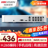 HIKVISION海康威视网络硬盘录像机8路监控主机高清POE网线供电手机远程NVR满配8个摄像头7108N-F1/8P