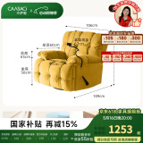 卡萨驰电动单人沙发可躺可睡觉客厅休闲布艺阳台功能家庭影院懒人摇摇椅 【磨砂绒】柠檬黄130-25 手动+旋转+摇摆