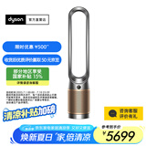 戴森（DYSON）TP09空气净化风扇 整机H13密封空气循环 持久监测 长效除醛 除异味 黑金色