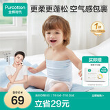 全棉时代宝宝护肚围纯棉婴儿肚兜护肚脐带防着凉2条 白+黄色 17.5x17cm