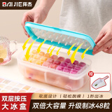 拜杰冰块模具食品级制冰模具冰格冰箱制冰盒冻冰块神器送冰铲加大双层