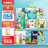 宝宝巴士jojo点读笔幼儿早教机1-3岁儿童启蒙绘本玩具睡前故事机生日礼物 【多维认知】1-3岁/赳赳点读笔