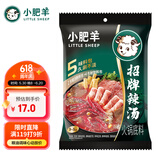 小肥羊火锅底料调料香辣浓郁 分包式辣汤 235g
