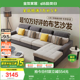全友家居 现代简约布艺沙发客厅家具大户型家用贵妃位转角沙发