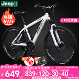 Jeep吉普山地车自行车学生成人减震碟刹通勤变速越野青少年巡航者C800 巡航者-辐条轮-钢琴白 27.5寸(建议身高175-190cm) 24速旗舰版（铝合金）