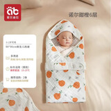 爱贝迪拉新生儿包被婴儿防惊跳夏季秋冬四季宝宝抱被睡袋包单婴幼儿通用 春秋15~25°C适用-6层（诺尔甜橙）100%纯棉不起球