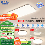 欧普（OPPLE）简约北欧超薄led客厅现代简约呵护光全屋灯具卧室餐厅吸顶灯TC 2代三档 B3【三室两厅带风扇】