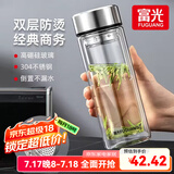 富光双层玻璃杯男女保温耐高温透明家用商务办公泡茶杯子过滤车载水杯 本色【加厚底+不锈钢盖】320ml