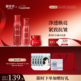 御泥坊 套装 江南烟雨红石榴补水保湿护肤品套装 水乳霜 520送礼