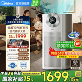 美的（Midea）森林家空气净化器深度分解除甲醛除菌除雾霾异味吸烟宠物净化器过敏源新风机 静音家用大空间 【星澈空气舱】KJ1000G-T1000 Lite