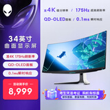 外星人（ALIENWARE）34英寸 曲面显示器 准4K 175Hz 0.1ms 创新量子点QD-OLED 游戏高刷带鱼屏 AW3423DW