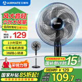 艾美特（AIRMATE）风扇踏青放价电风扇14吋落地扇家用风扇立式定时机械大风力风扇寝室宿舍电风扇CS35-X23