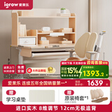 爱果乐（IGROW）儿童学习桌椅儿童书桌学习桌儿童学习桌椅套装升降桌写字桌实木 畅学家mini 1M+童星椅9Pro