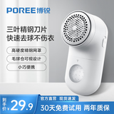博锐毛球修剪器去毛球器打除吸刮黏剃毛球器衣服起球充电式家用粘剃两用 【三叶刀片 使用60分钟】