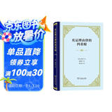 充足理由律的四重根精装本 叔本华哲学奠基之作