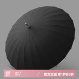 美度（MAYDU）加大雨伞直杆抗暴风加大晴雨伞男士商务直杆伞24骨M7005雅致黑