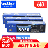 兄弟原装TN-B020墨粉盒DR硒鼓B7535dw/7520dw/7648dw/7548 TN-B020墨粉盒 3支装