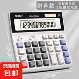 计算器办公用计算机器商用语音款会计专用财务大号记算机办公室记算器大屏大按键带语音有声音 【升级按键/无语音】电脑按键（送电池）