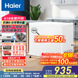 海尔（Haier）300升海尔冰柜家用小冰柜小型小冰箱小型冷柜京东自营家电国家补贴BC/BD-300GHD家电国家补贴20%