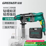 绿林轻型电锤冲击钻800W电镐三用电钻小型大功率家用墙上打孔混凝土